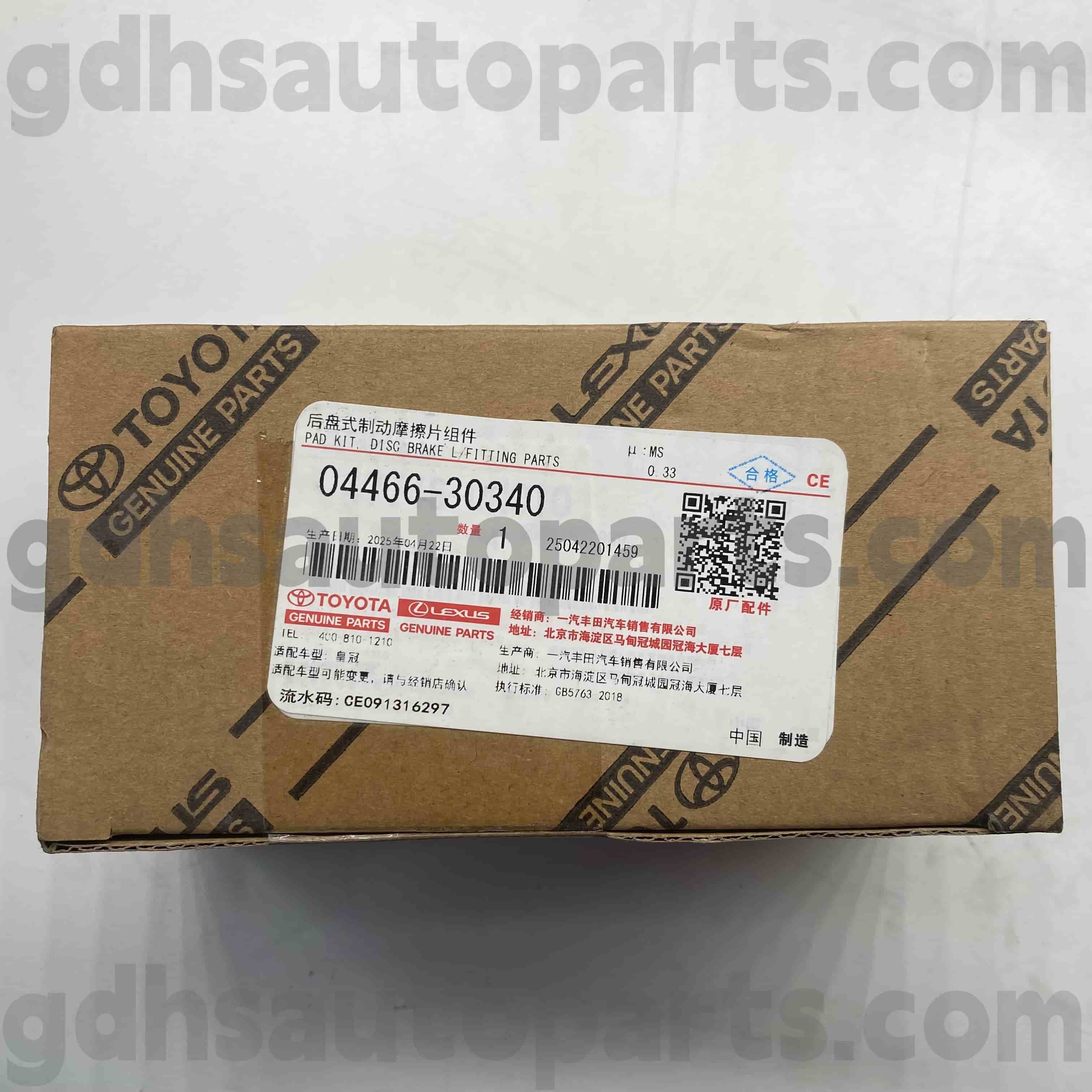 04466-30340 Toyota valódi alkatrészek Hátsó fékbetétek Reiz számára, korona (Kína) alváz no. ARS212, GRS218