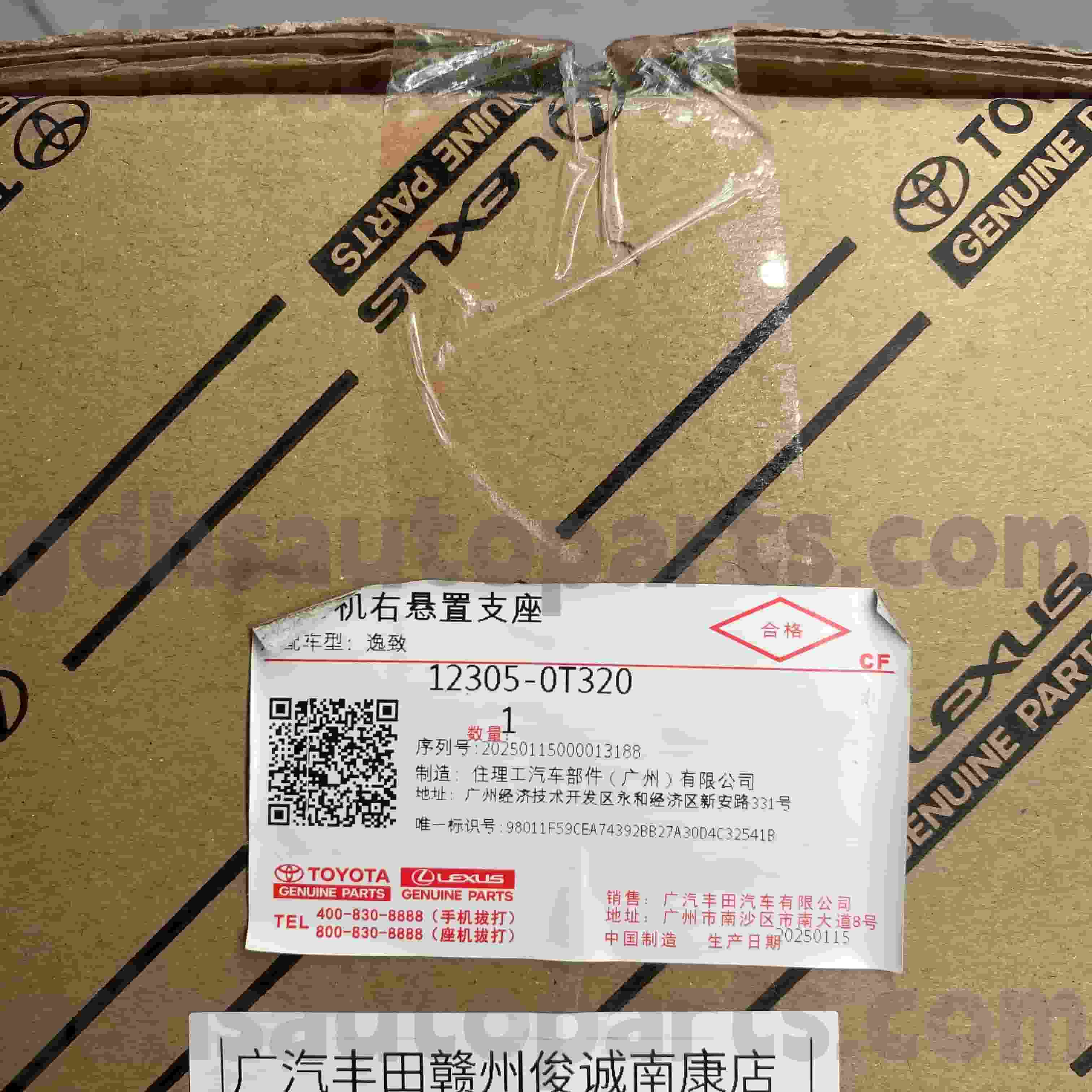 12305-0T320 Eredeti Toyota alkatrészek jobb oldali motortartó TOYOTA-hoz