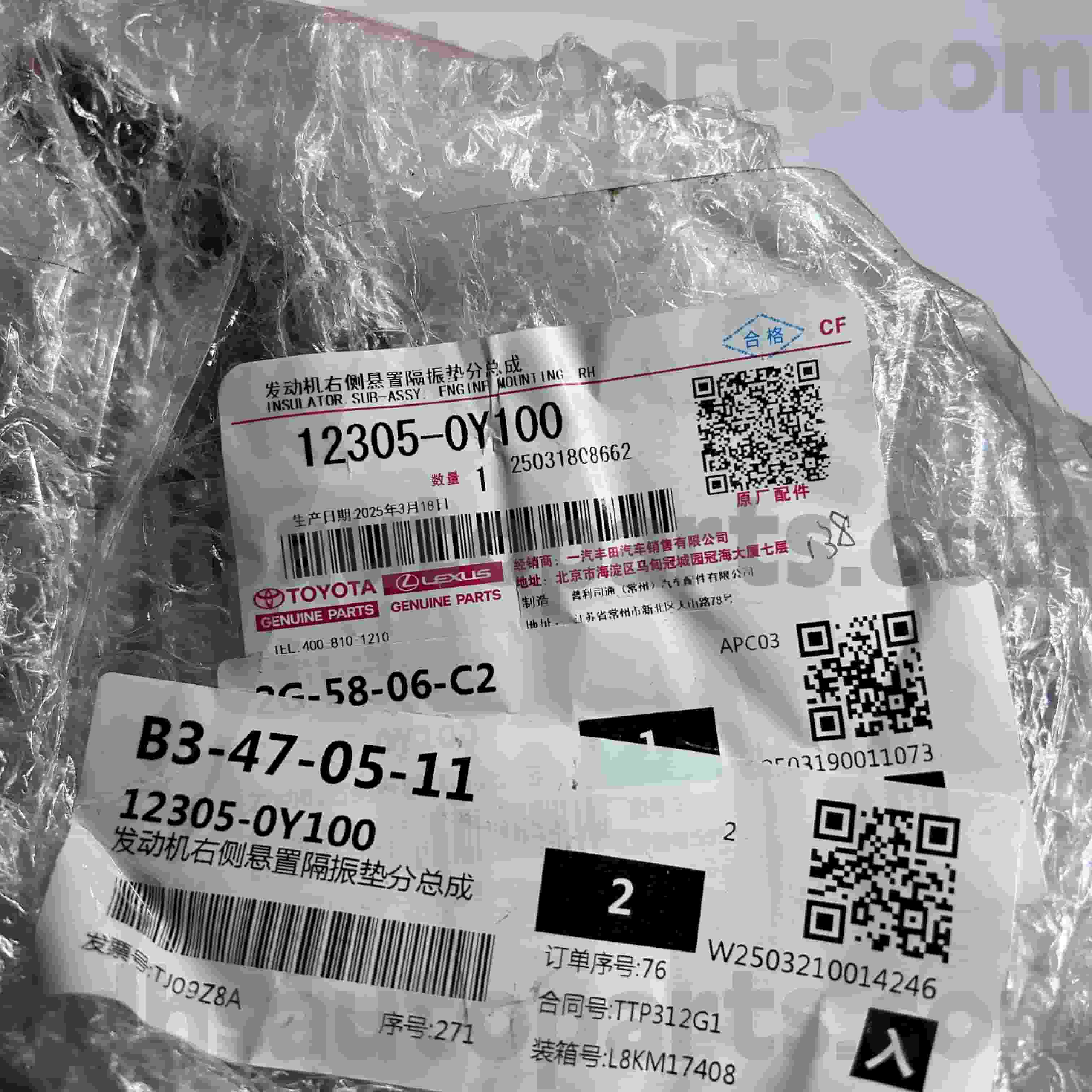 12305-0Y100 Eredeti Toyota alkatrészek jobb oldali motortartó VIOS, YARIS alváz NO.6NRFE,7NRFE..NSP15#