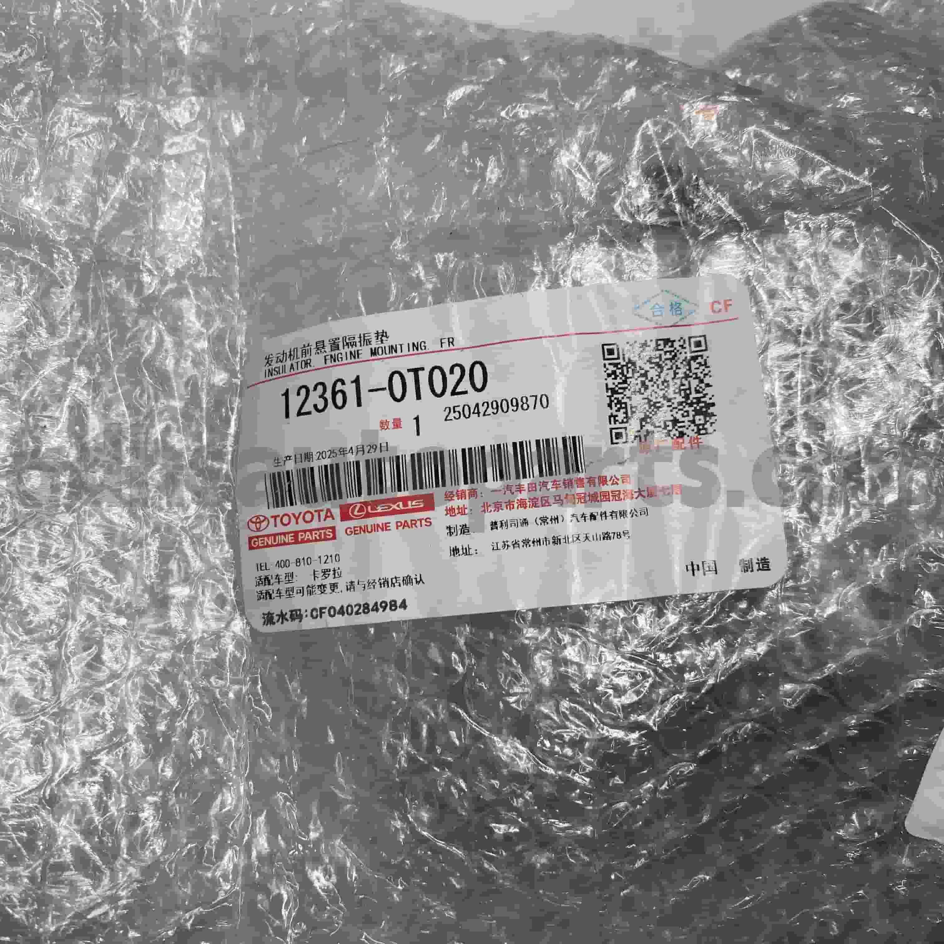 12361-0T020 Eredeti Toyota alkatrészek Első motortartó COROLLA alvázhoz NO.ZRE152 1/2ZRFE