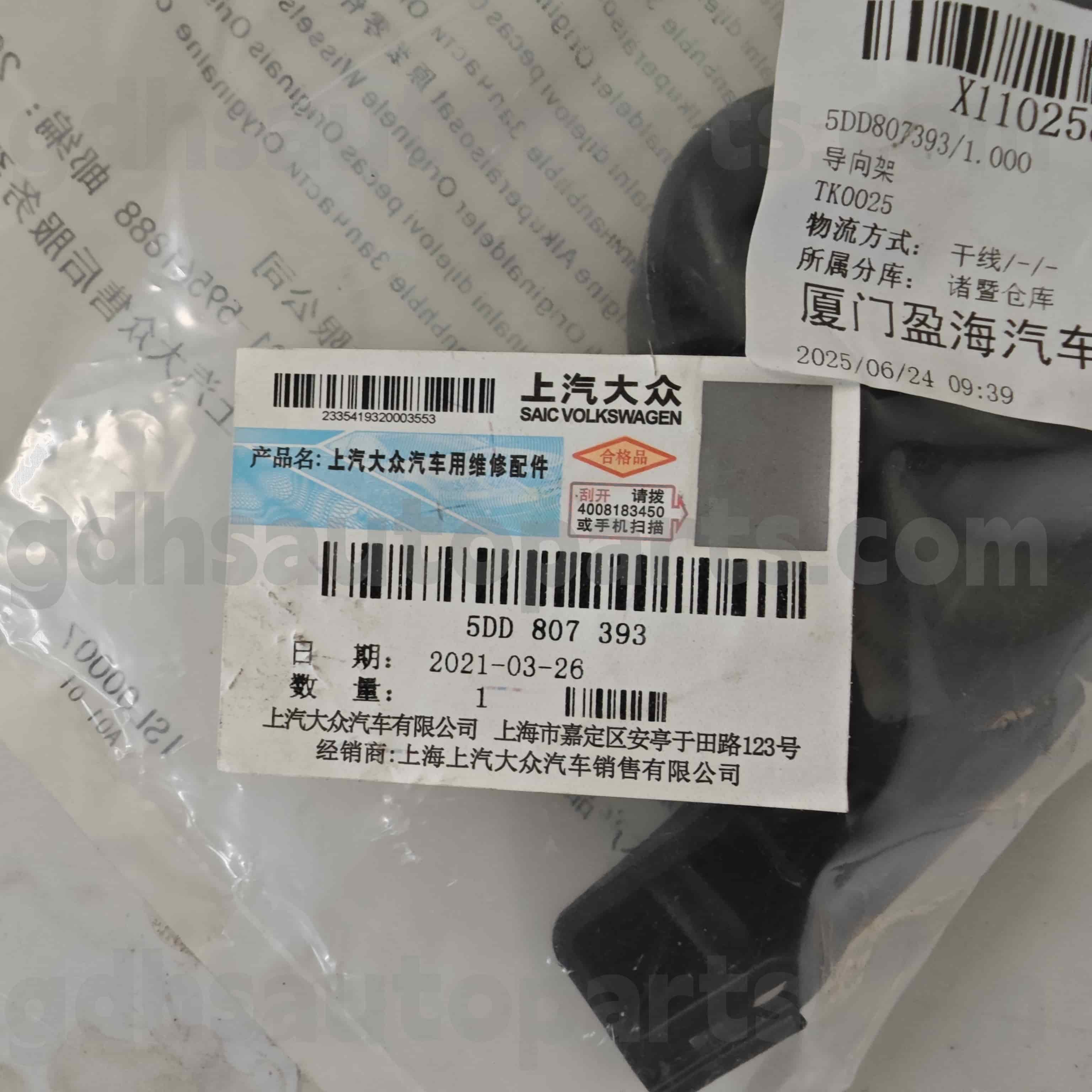 5DD 807 393 SKODA valódi alkatrészek Hátsó lökhárító tartó az Octavia Ming Rui számára