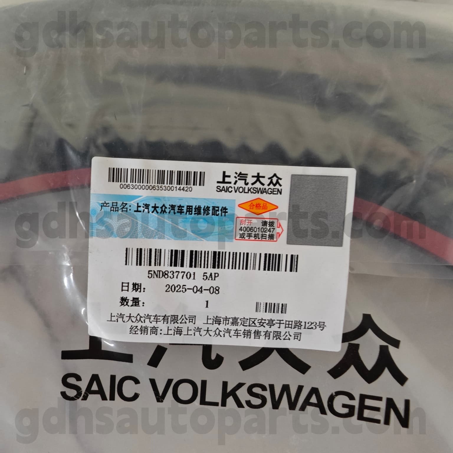 5ND837701 5AP Volkswagen valódi alkatrészek ajtó -időjárási műhely a Volkswagen Tiguan számára